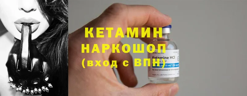 хочу   маркетплейс состав  КЕТАМИН ketamine  Завитинск 