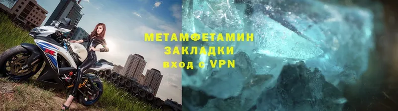 Первитин Methamphetamine  kraken ТОР  Завитинск 